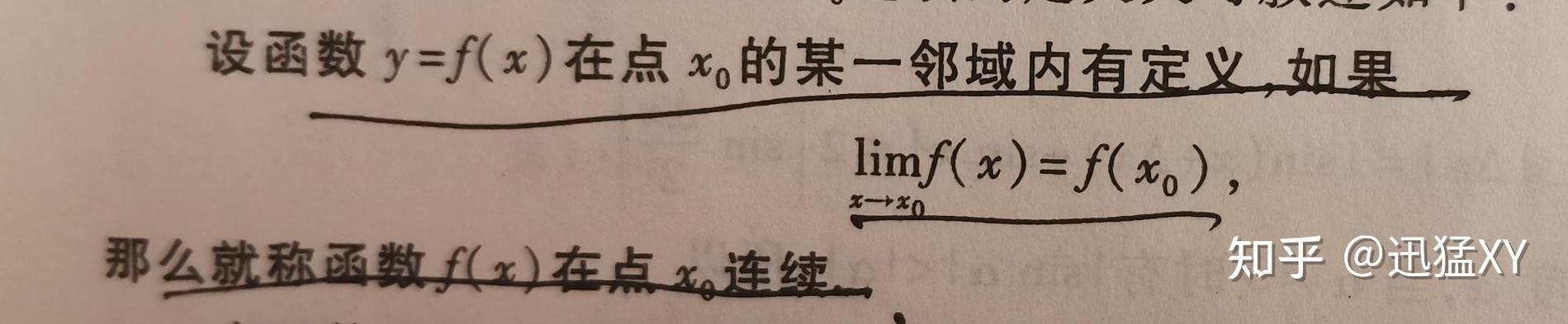 左右极限不相等