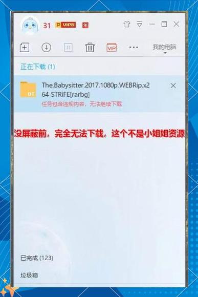 迅雷7老版本app下载方法图标