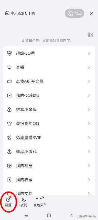 手机qq投票投错了怎么取消图标
