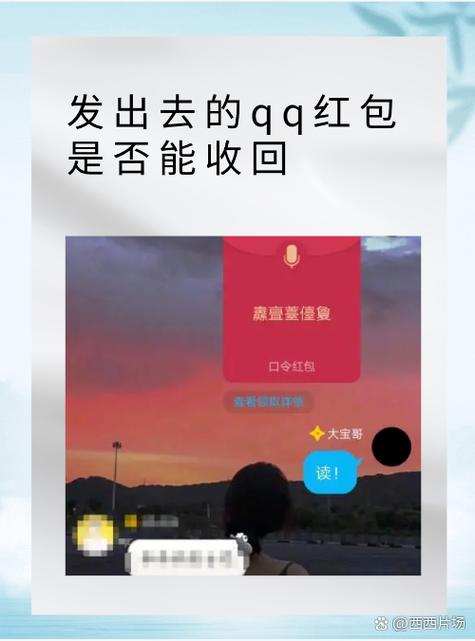 闪电盒子免费红包口令