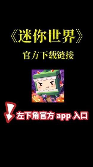 迷你世界官方版下载不用实名认证图标