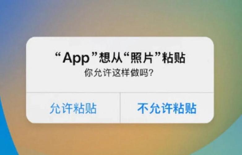 iphone复制粘贴弹窗怎么关闭图标