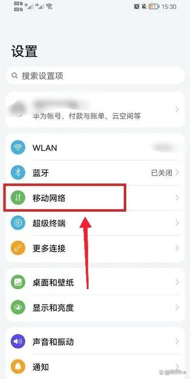华为手机自动运行程序怎么关闭图标