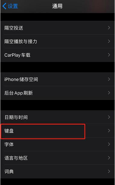 输入法完全访问安全么