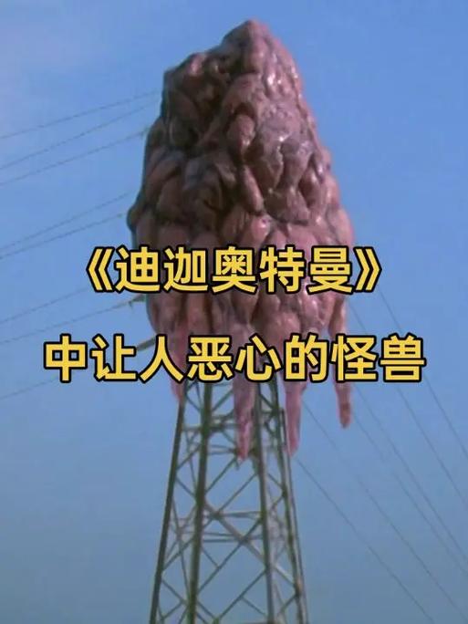 迪迦奥特曼打过哪些怪兽图片图标