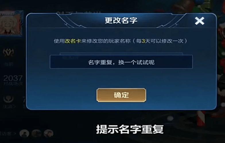 王者荣耀辅助名子怎么改图标