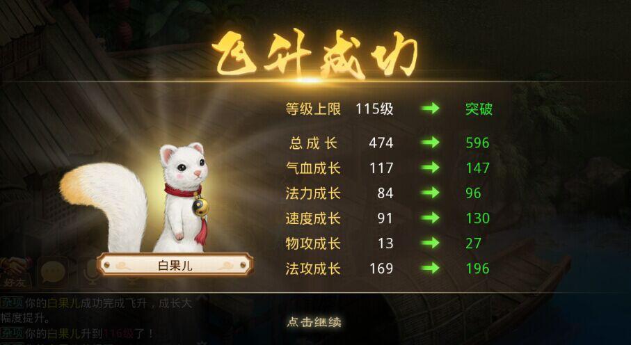 问道白果儿值得培养吗图标