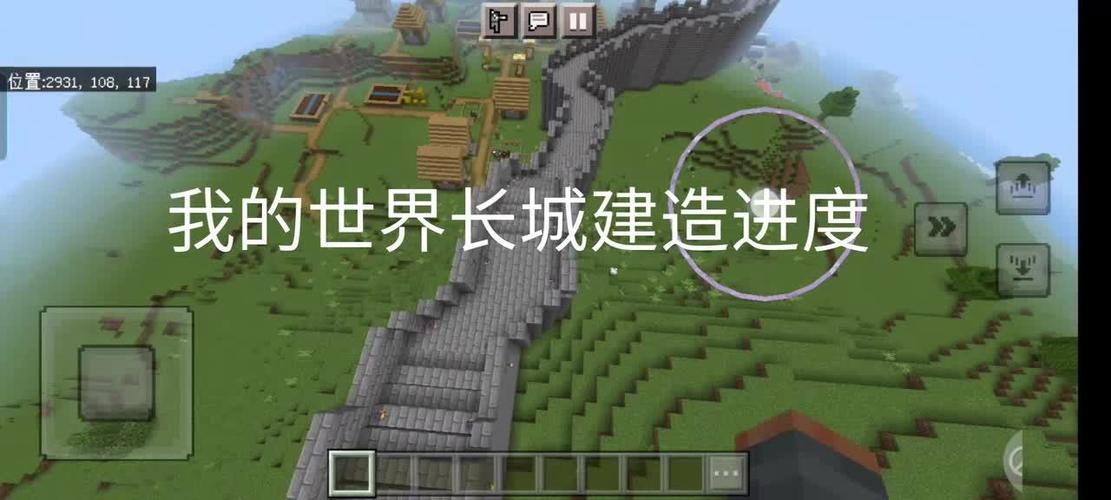 我的世界建造上海长城怎么建图标