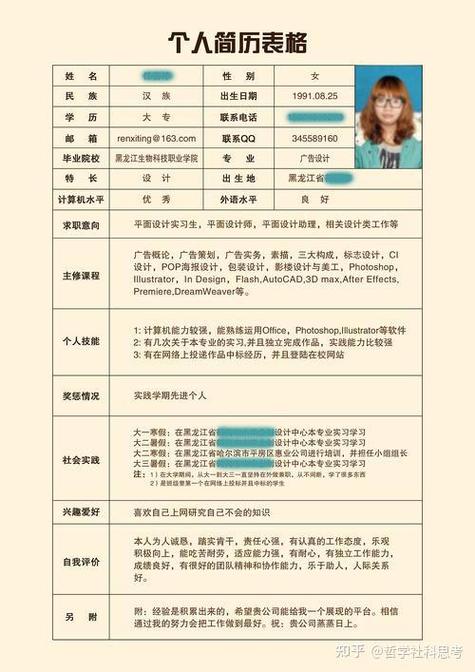 个人简历一般怎么写图标