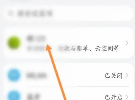 华为怎么查个人轨迹缩略图