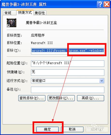 魔兽争霸窗口化的步骤