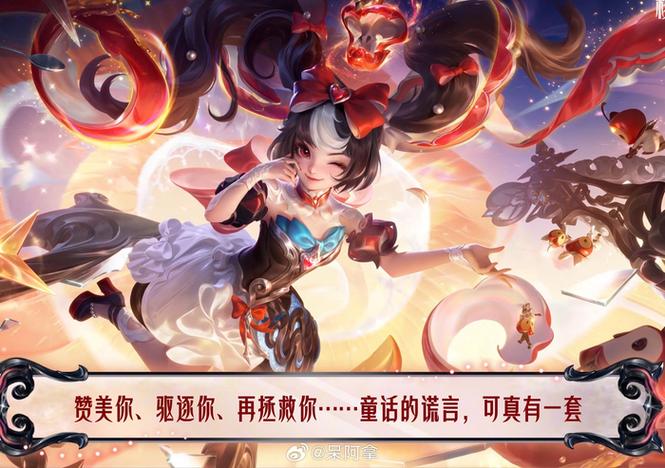 王者荣耀阿珂辅助流图标