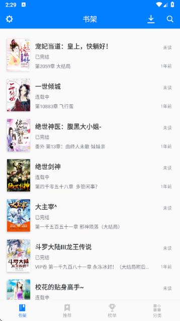 暗影谍云txt精校版TXT笔趣阁图标