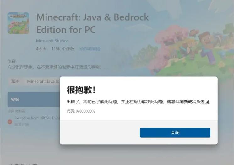 网易我的世界在哪里实名认证图标