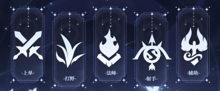 王者荣耀开团辅助和上单缩略图