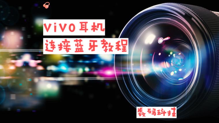 vivo耳机仓丢了能定位吗图标