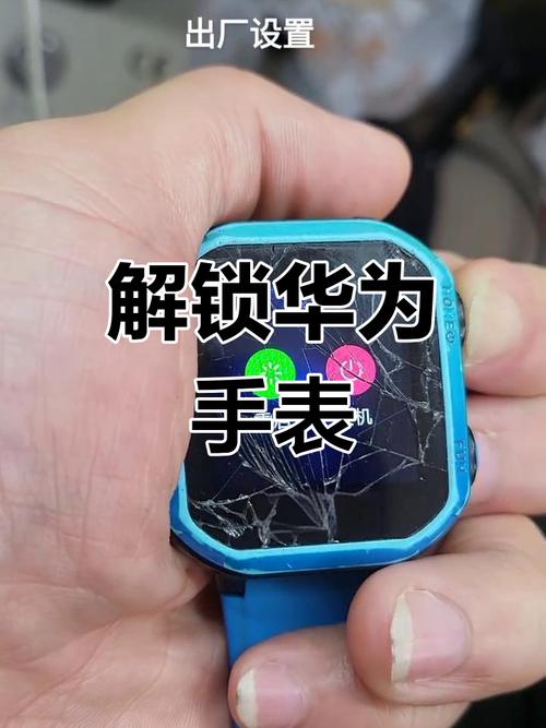 华为手表有密码锁吗图标
