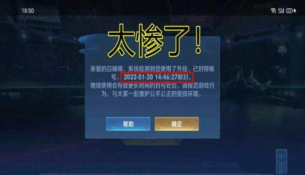 王者荣耀科技被封其他号能打吗图标