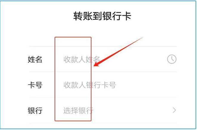 信用卡绑定微信怎么不能转账