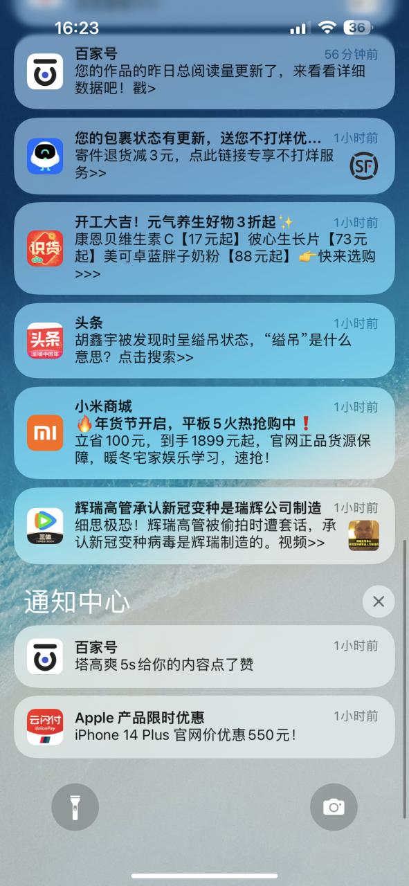 哪个手机系统广告少图标