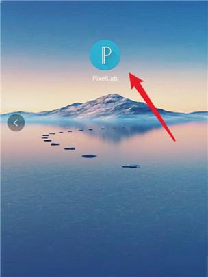 pixellab怎么改中文视频