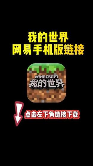 为什么我的世界下载不了图标