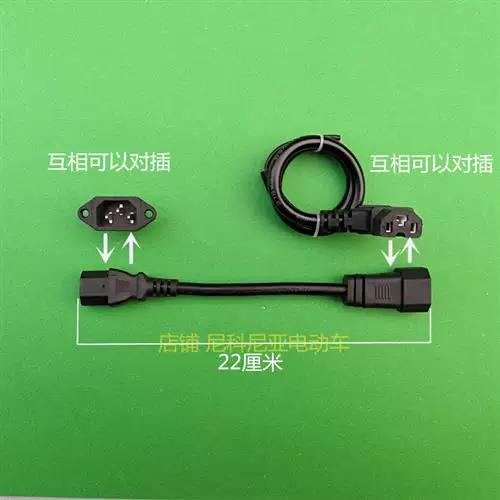电车充电器插头断了怎么接图标