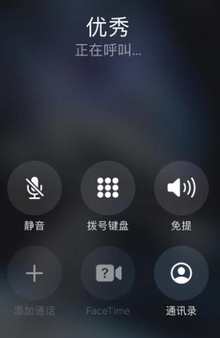 苹果手机陌生来电都没声音图标