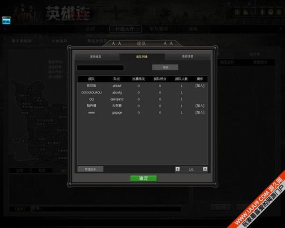 英雄连秘籍代码图标