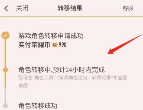 王者荣耀账号能转移到其他QQ号上吗