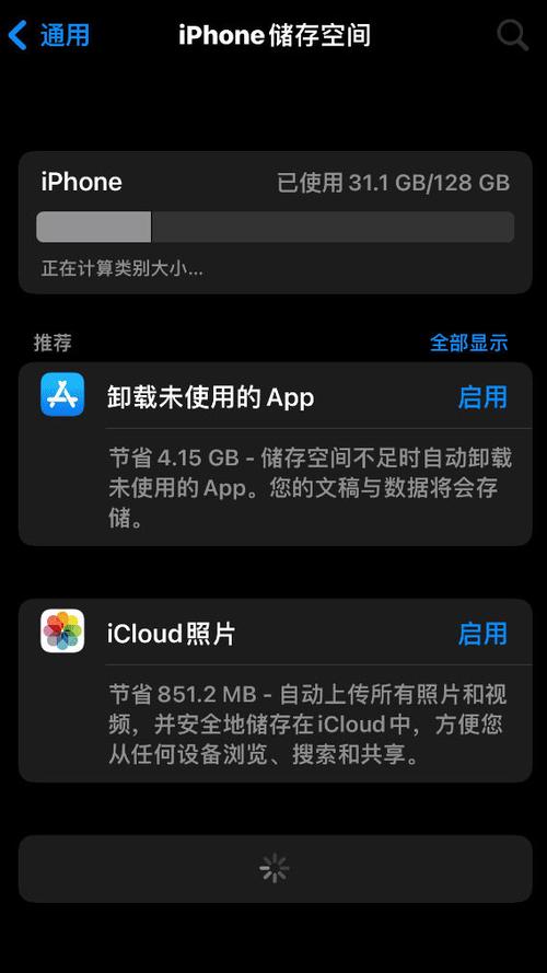 苹果储存空间点不出来缩略图