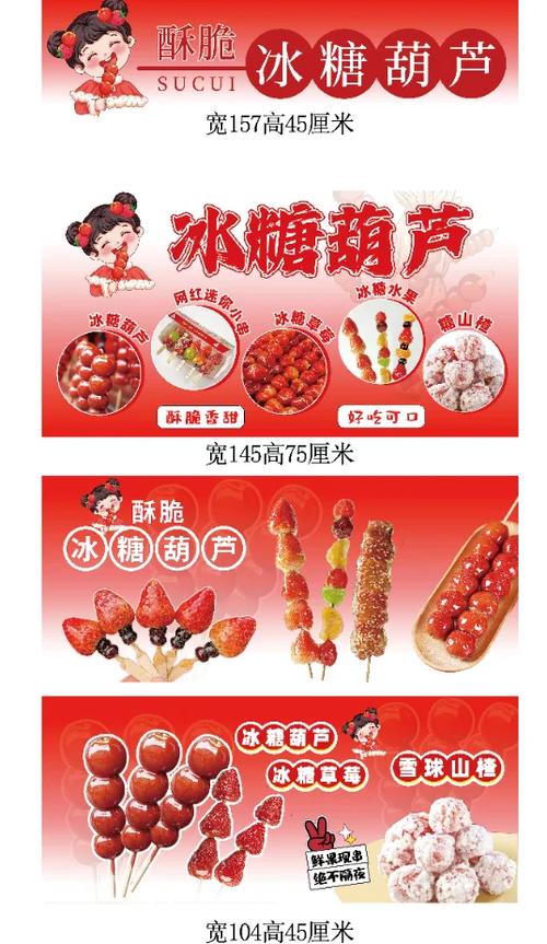 100串糖葫芦熬多少糖免广告游戏截图