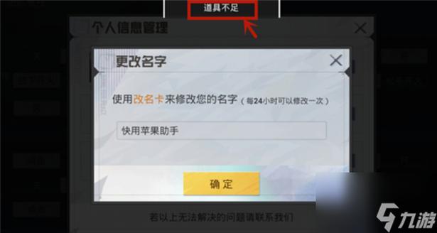 吃鸡改什么名字霸气缩略图