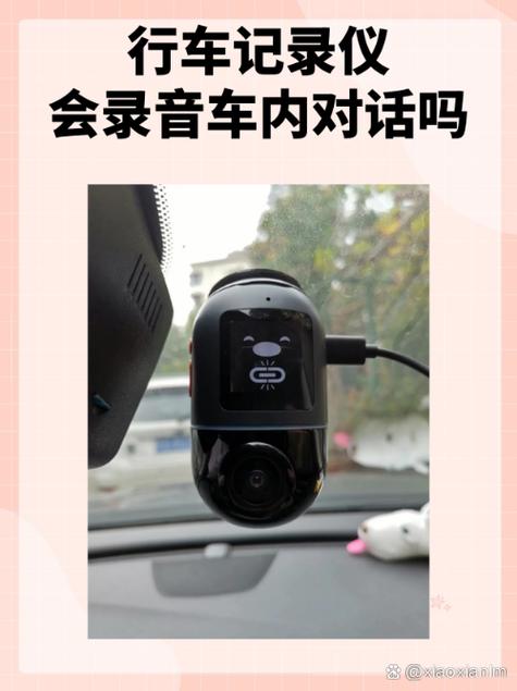行车记录仪影像怎么删除图标