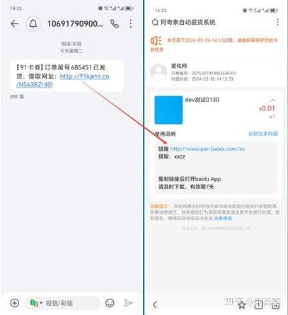 京东自动下单软件