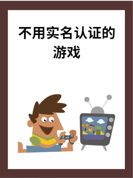 内置菜单不用实名认证的游戏缩略图