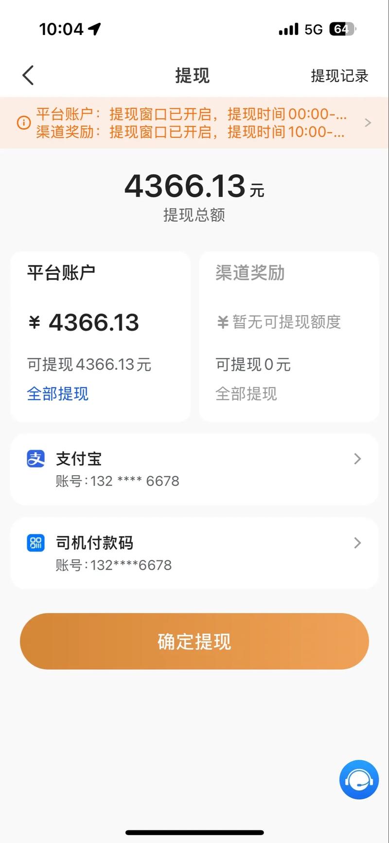 速问视频能提现吗缩略图
