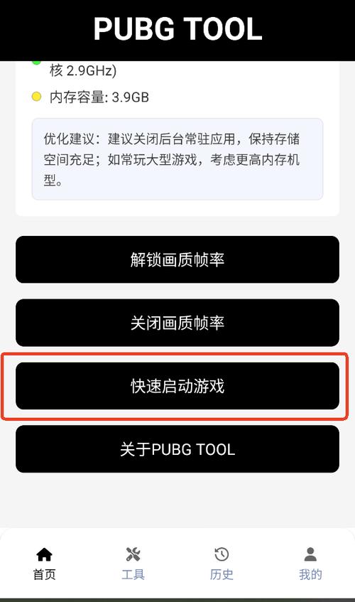 和平精英120帧适配公告图标