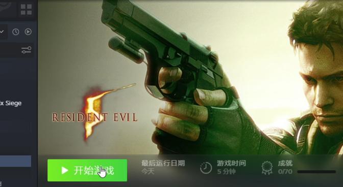 生化危机5无法运行图标
