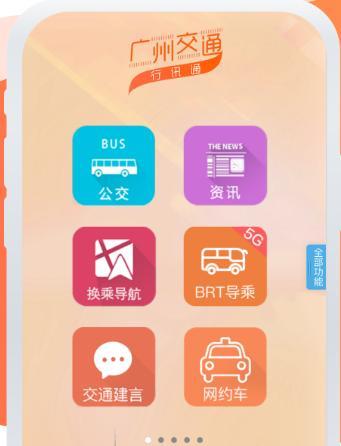 打开行讯通