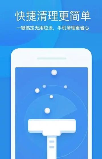 内存加速可以清理吗图标