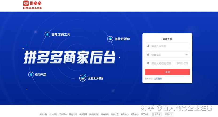 怎么申请拼多多店铺图标