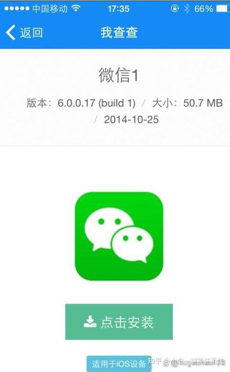 平板电脑装微信步骤图标