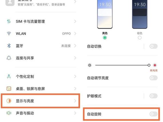 oppo手机视频横屏竖屏切换方法