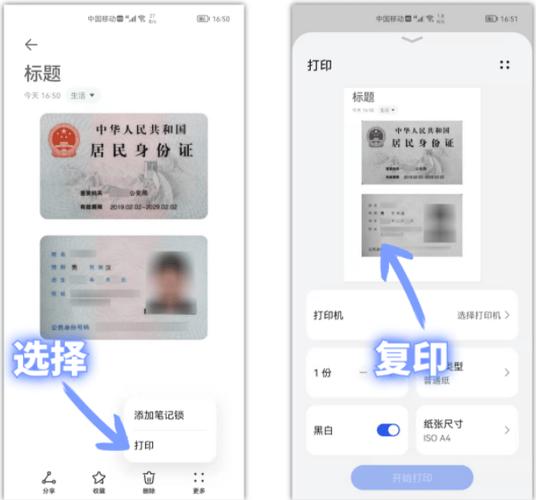 oppor15能扫描身份证吗图标