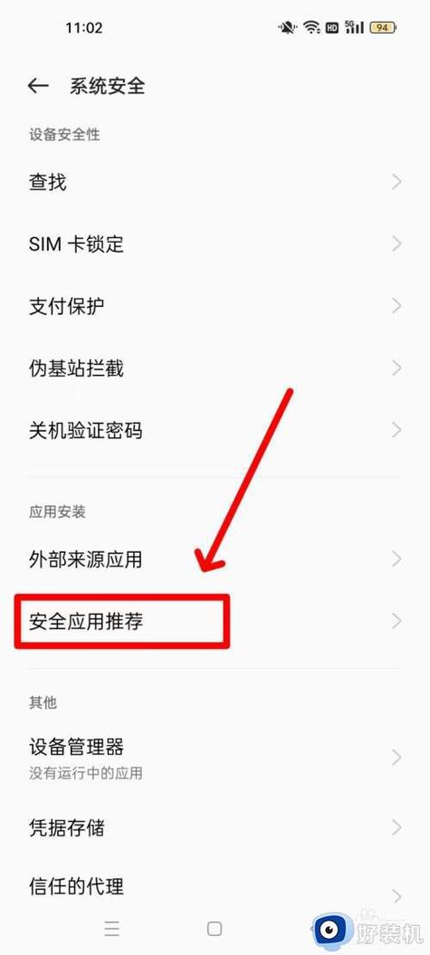 oppor7不能安装软件图标