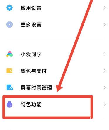 红米分身密码怎么重新设定图标