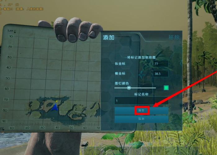 方舟怎么在地图上显示队友图标