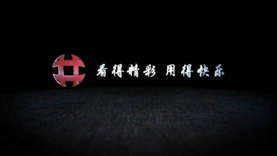 广电机顶盒开机默认频道