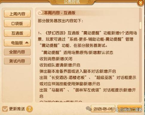 梦幻西游东西重叠了怎么按图标